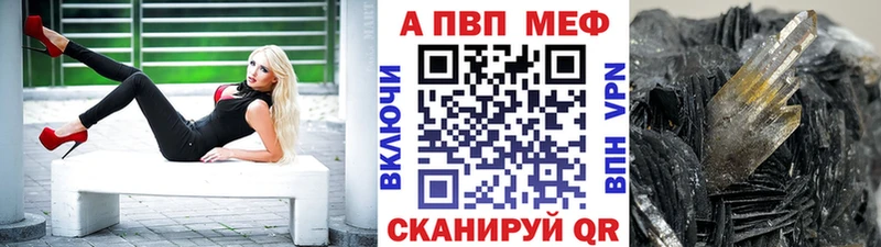 А ПВП кристаллы Анива