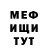 МЕТАМФЕТАМИН винт Woof Man