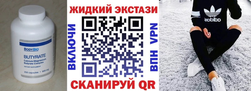 Бутират вода  Купить закладки  Анива 