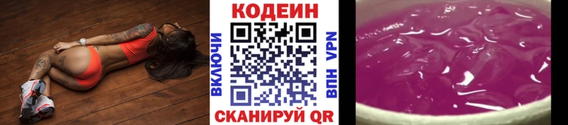 Купить где  Анива  Кодеин напиток Lean (лин) 