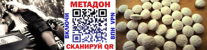 Метадон мёд  Купить  Анива 